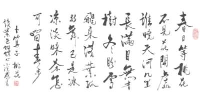 ﻿中四中文參考作文例子想像作文《留在心底的風景》_1500字