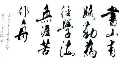 ﻿中一中文寫作範文寫景作文《秋·雲月》_500字