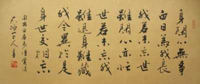 ﻿中三中文參考作文例子讀書筆記作文《深思活著》_400字